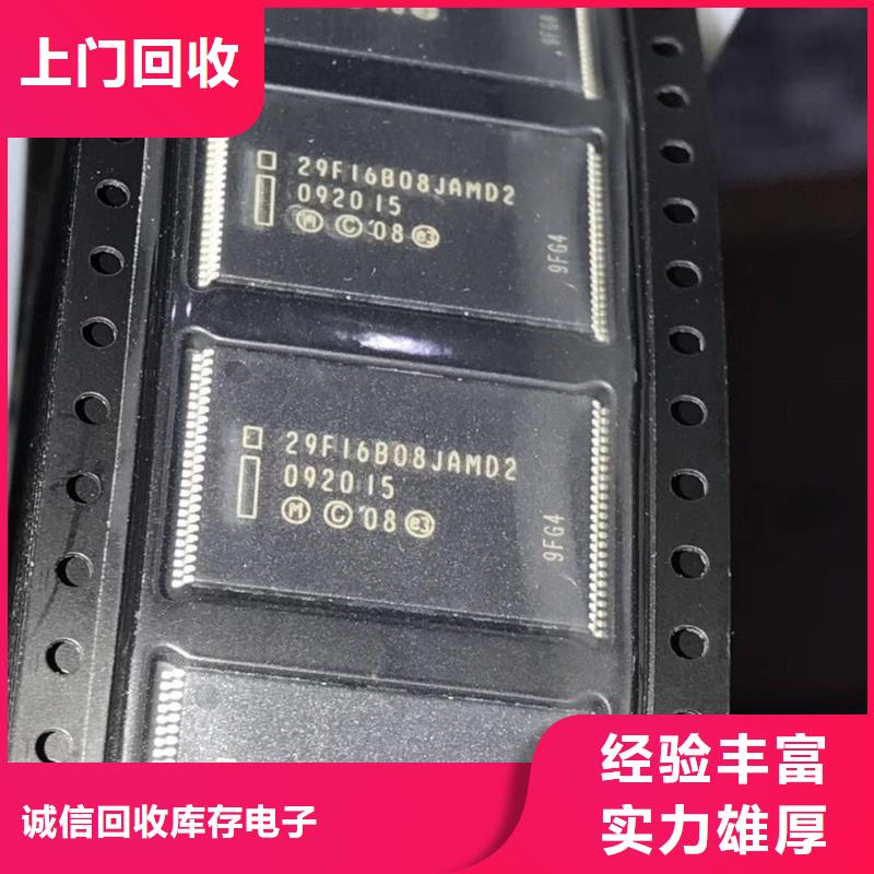 SAMSUNG2-LPDDR4X常年回收