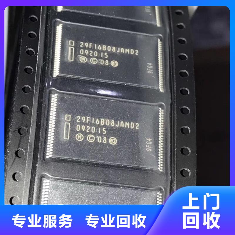 SAMSUNG2-LPDDR4X常年回收