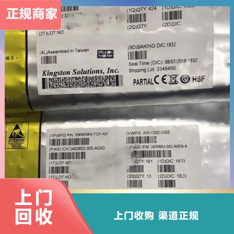 SAMSUNG2-LPDDR4X常年回收