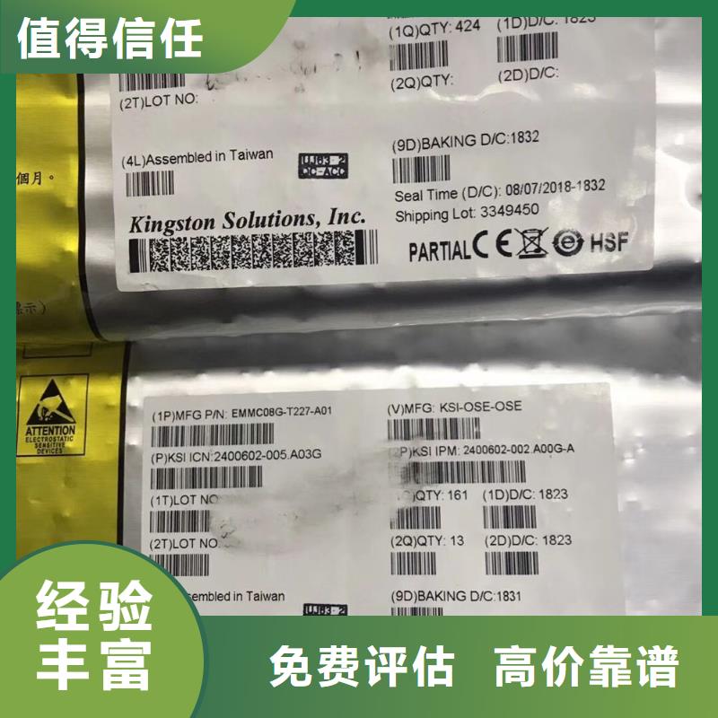 SAMSUNG2-LPDDR4X常年回收