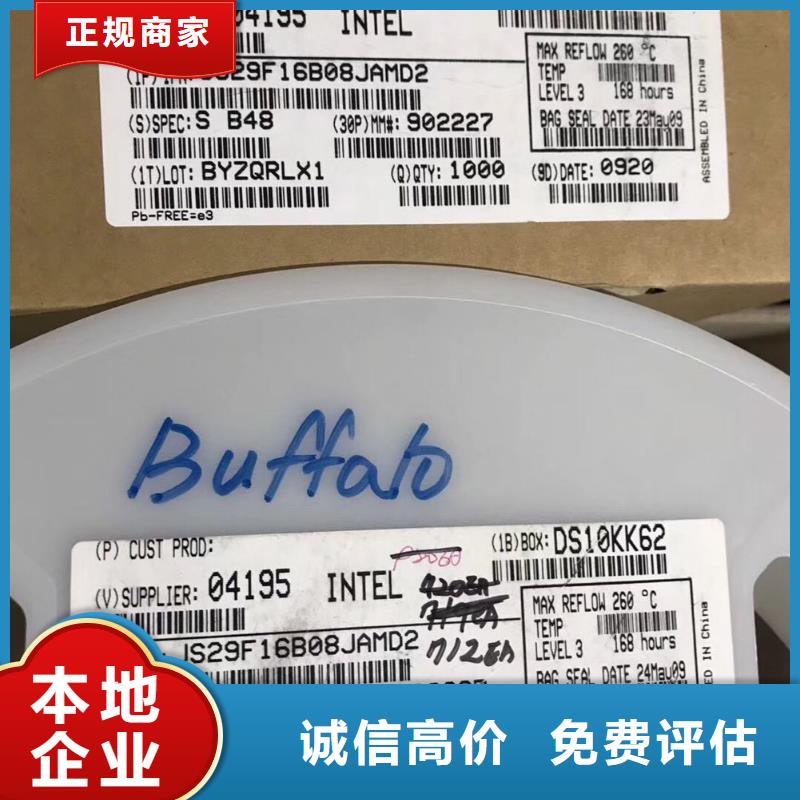 SAMSUNG2-LPDDR4X常年回收