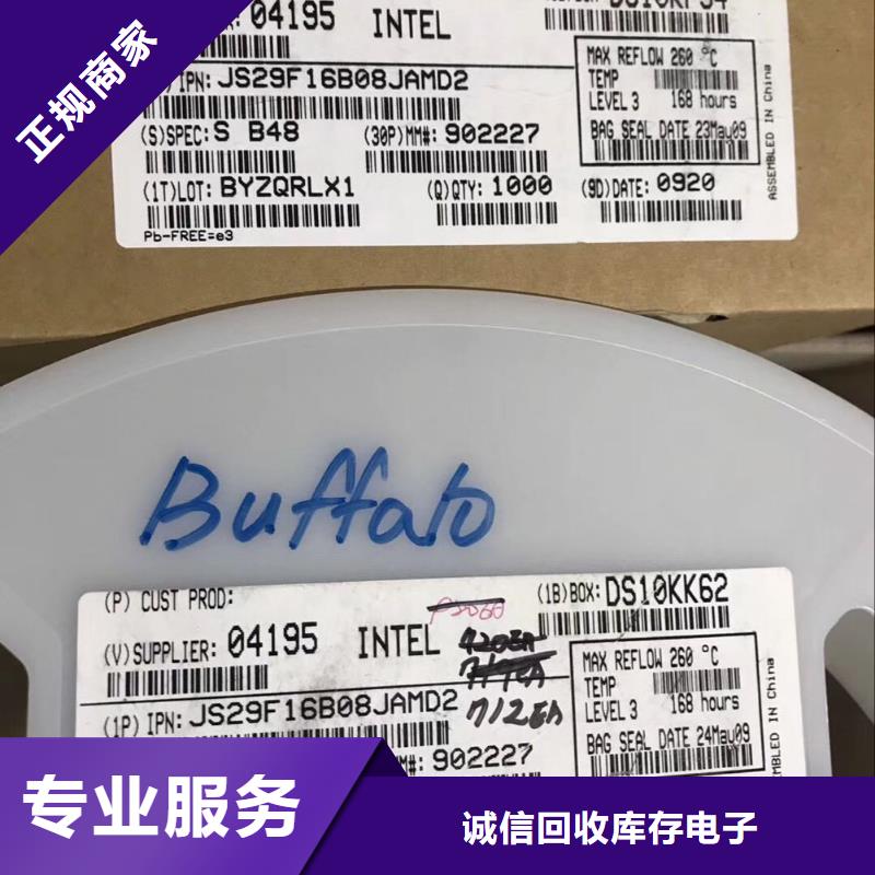 SAMSUNG2-LPDDR4X常年回收