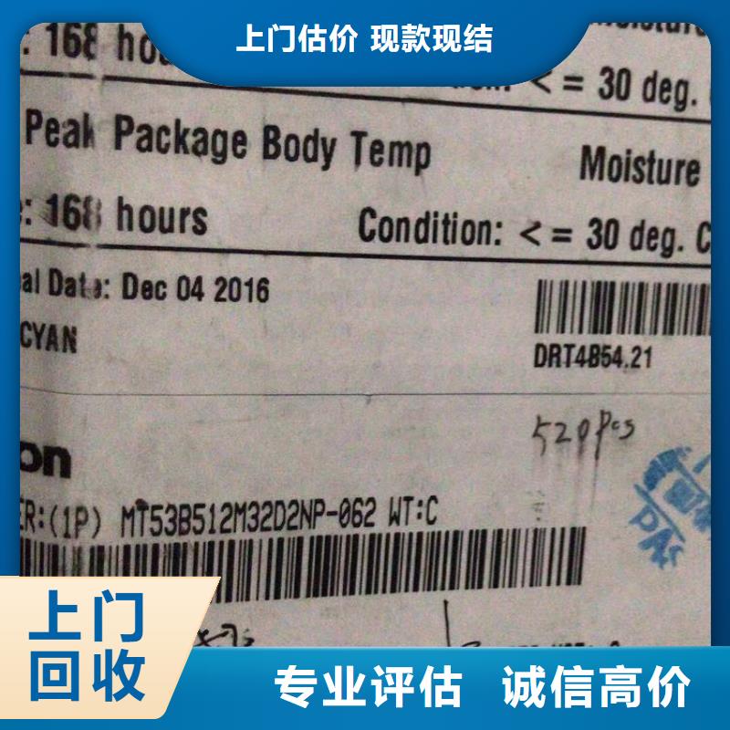 SAMSUNG2-LPDDR4X常年回收