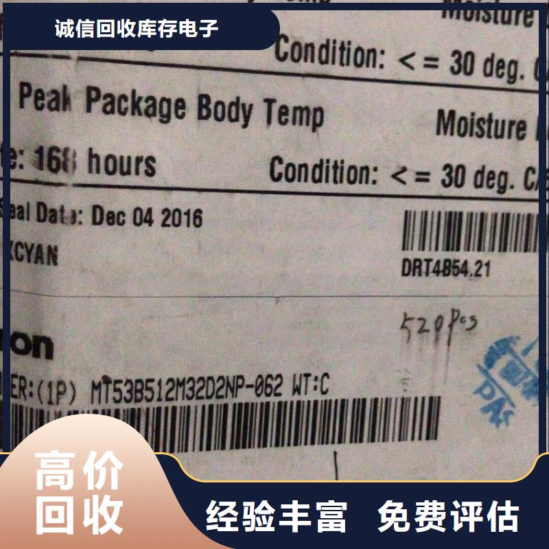 SAMSUNG2-LPDDR4X常年回收