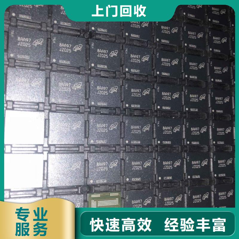 SAMSUNG2-LPDDR4X常年回收