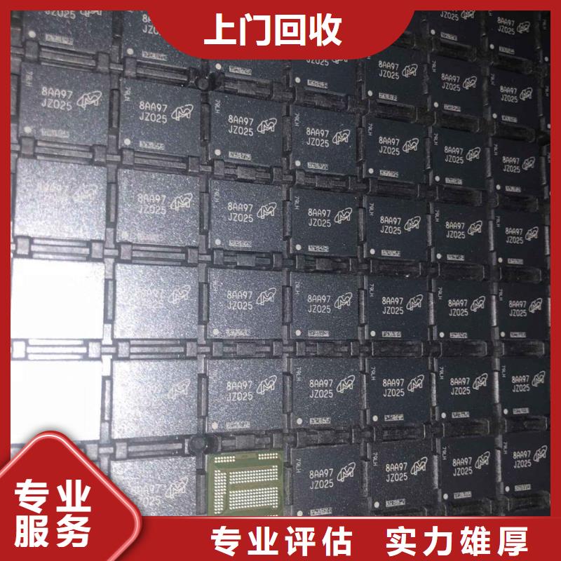SAMSUNG2-LPDDR4X常年回收