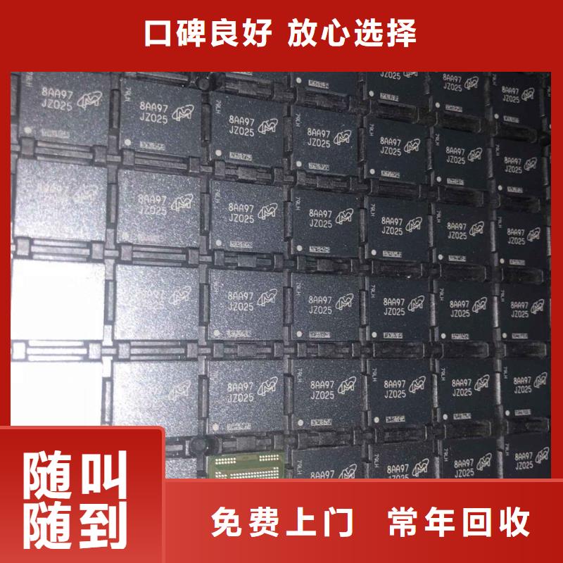 SAMSUNG2-LPDDR4X常年回收