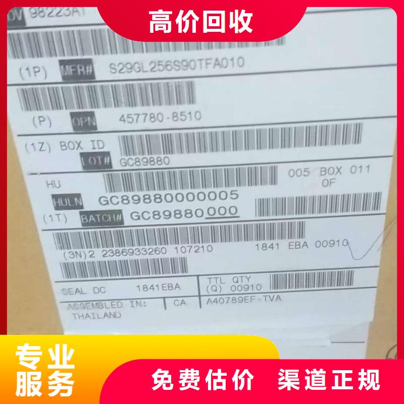 SAMSUNG2-LPDDR4X常年回收