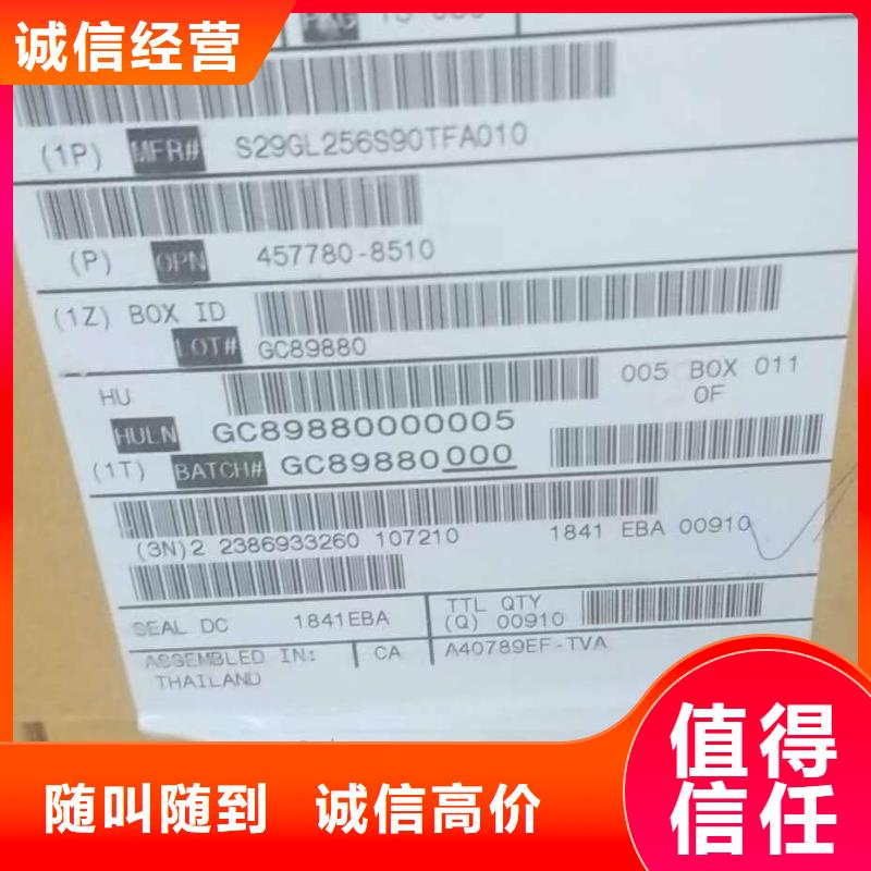 SAMSUNG2-LPDDR4X常年回收