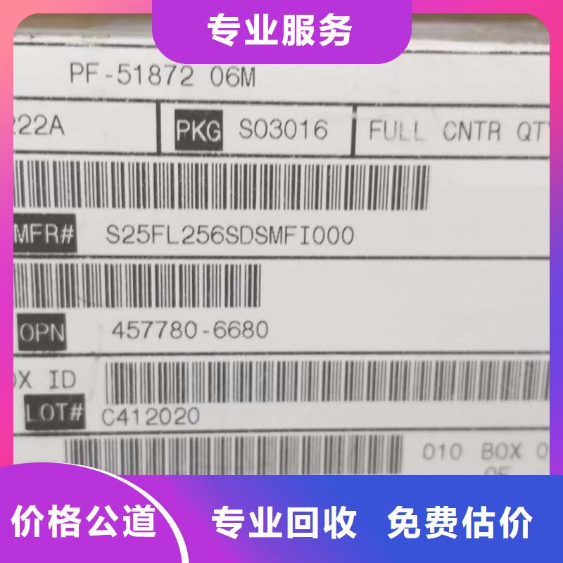 SAMSUNG2-LPDDR4X常年回收