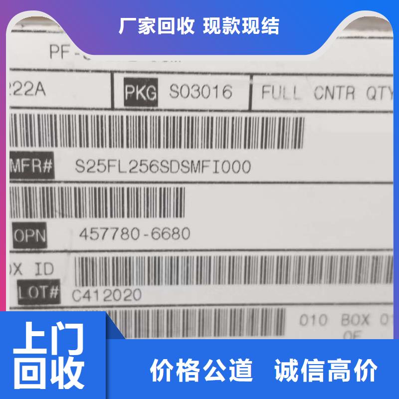 SAMSUNG2-LPDDR4X常年回收