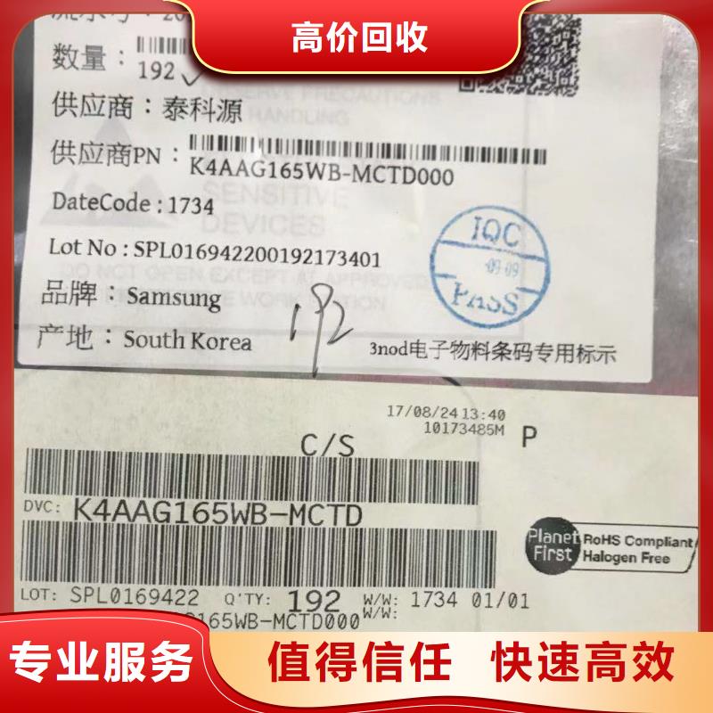 SAMSUNG2-LPDDR4X常年回收