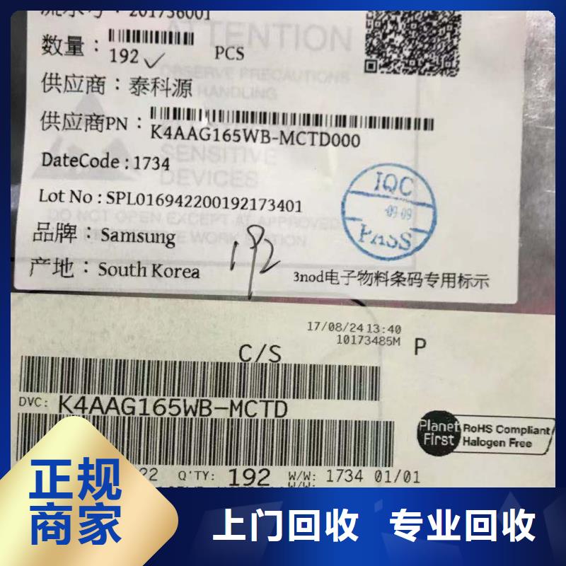 SAMSUNG2-LPDDR4X常年回收