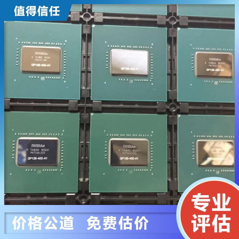 SAMSUNG2-LPDDR4X常年回收