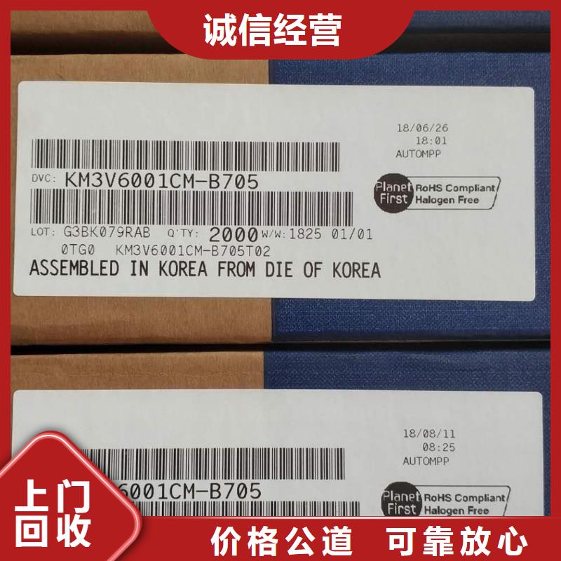 SAMSUNG6_DDR3DDRIII装车结算