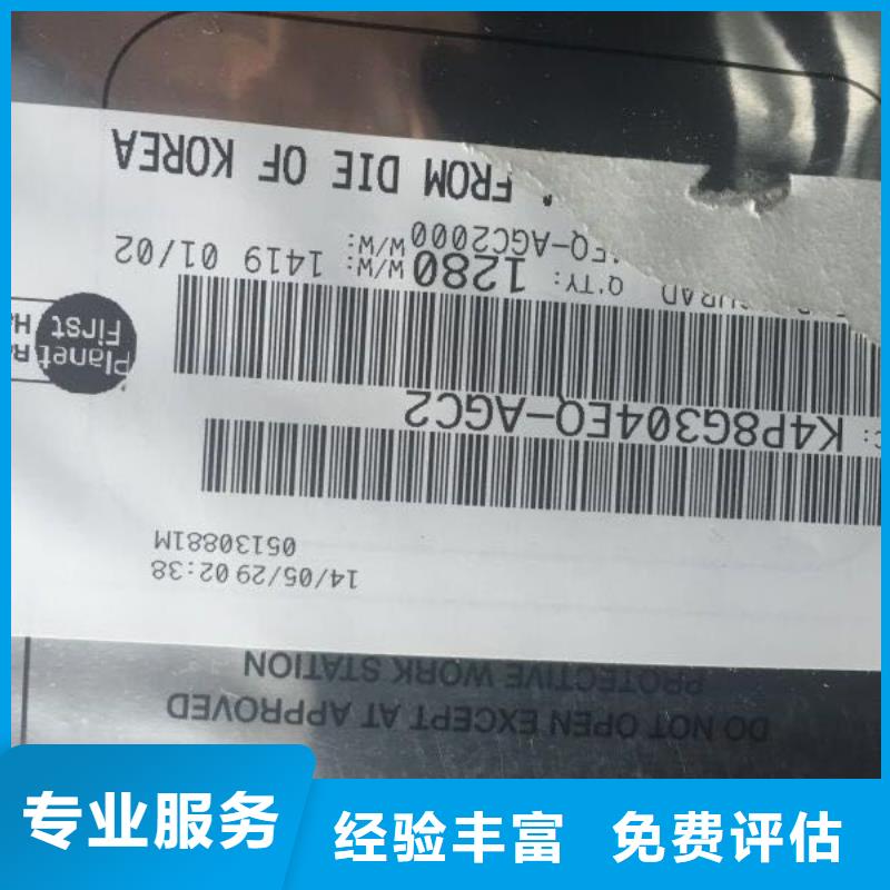 SAMSUNG6_DDR3DDRIII装车结算