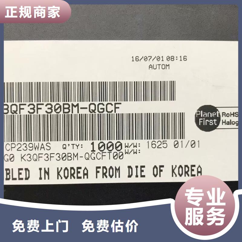 SAMSUNG6_DDR3DDRIII装车结算