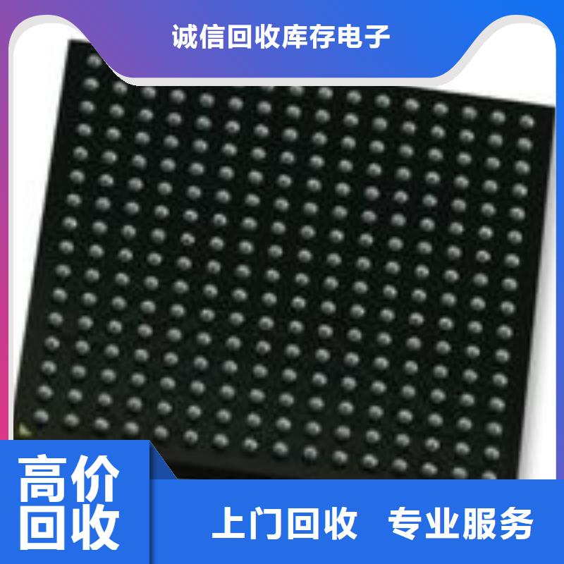 MCU回收库存电子渠道正规