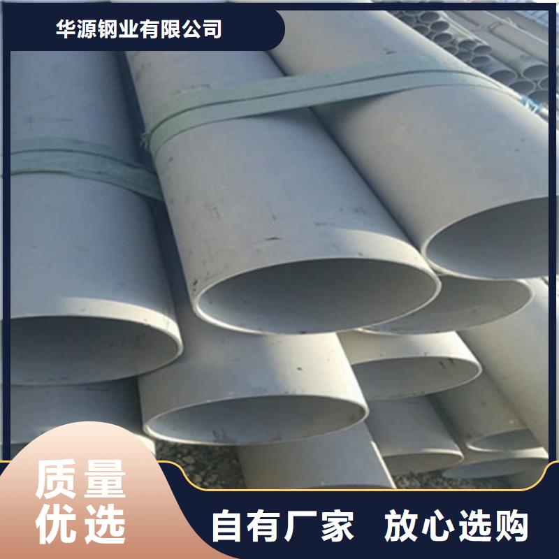 工业不锈钢管,316不锈钢管专业的生产厂家