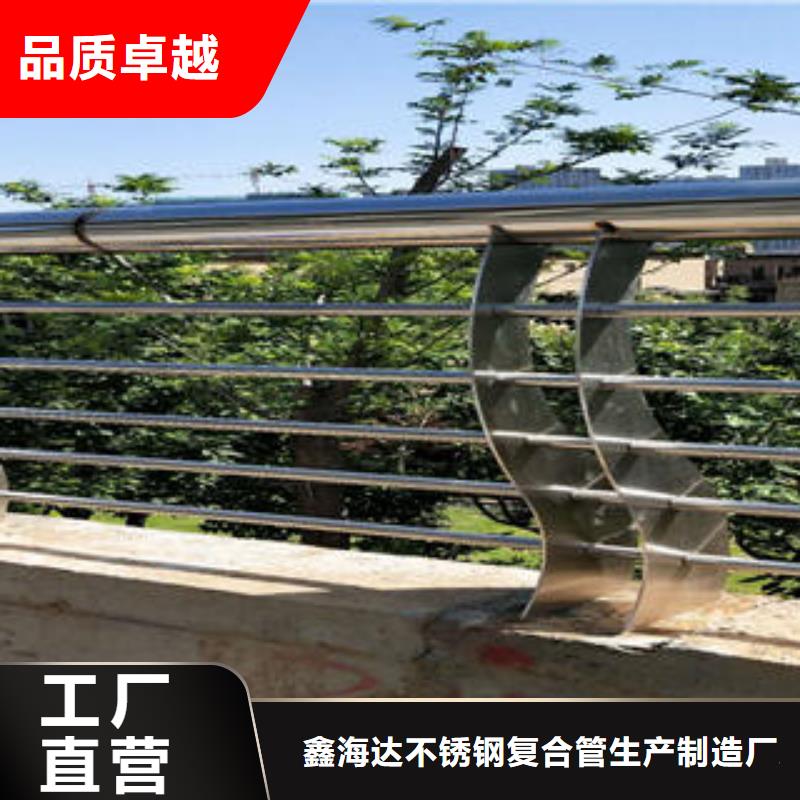 不锈钢碳素钢复合管护栏不锈钢桥梁护栏今年新款