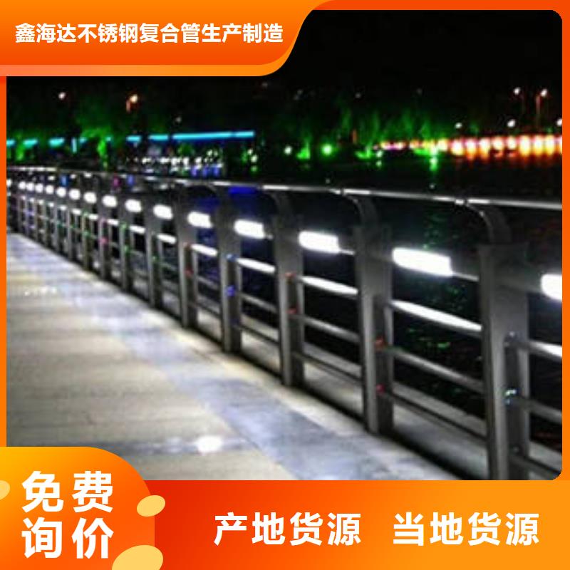 不锈钢复合管桥梁护栏不锈钢复合管厂专注细节专注品质
