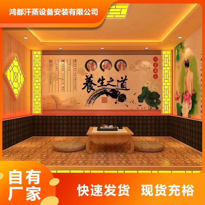 汗蒸房安装承建厂家艾草汗蒸房安装正规公司