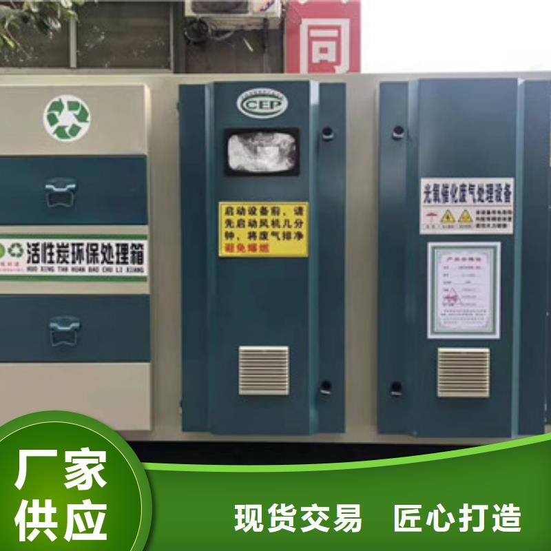 uv光氧催化环保废气处理设备布袋除尘器自主研发