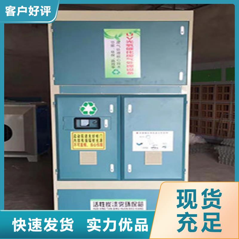uv光氧催化环保废气处理设备布袋除尘器自主研发