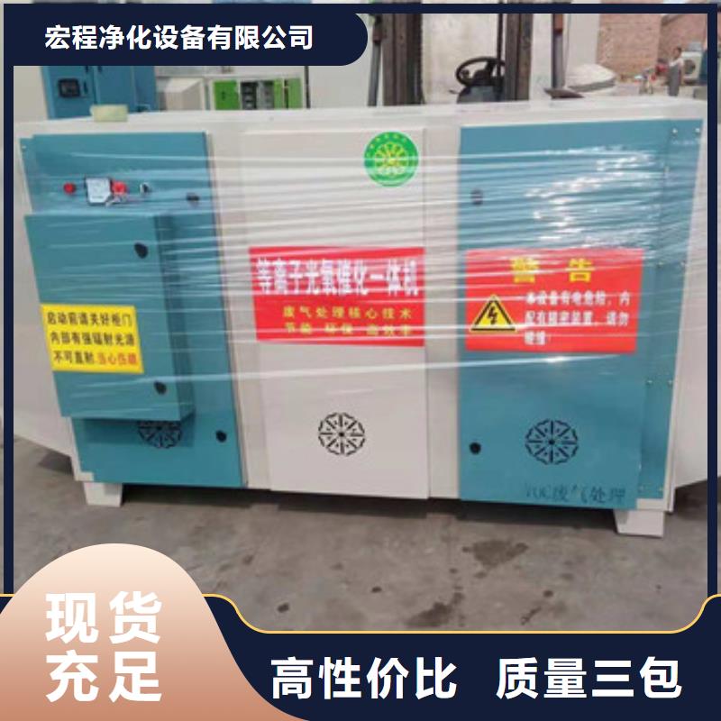 uv光氧催化环保废气处理设备布袋除尘器自主研发