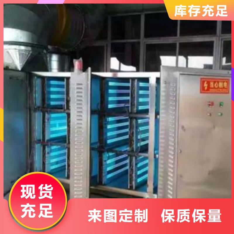 uv光氧催化环保废气处理设备布袋除尘器自主研发