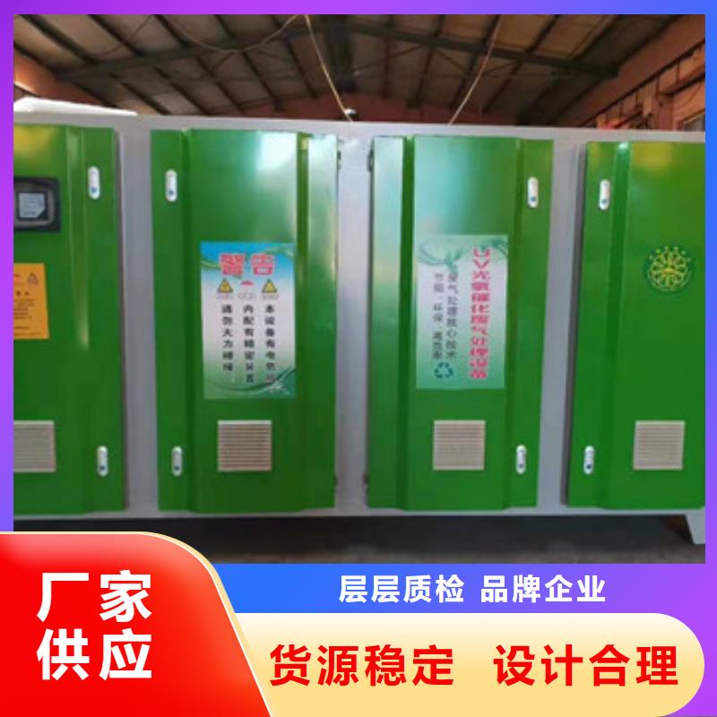 uv光氧催化环保废气处理设备布袋除尘器自主研发