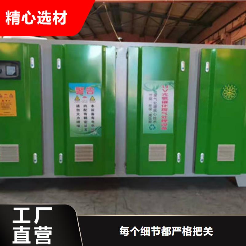 uv光氧催化环保废气处理设备布袋除尘器自主研发