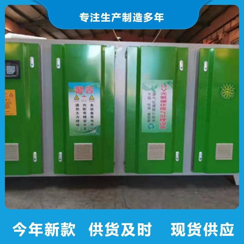 uv光氧催化环保废气处理设备布袋除尘器自主研发