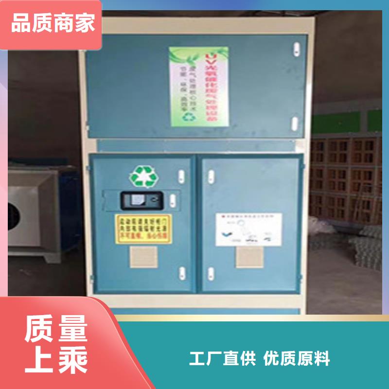 uv光氧催化环保废气处理设备布袋除尘器自主研发
