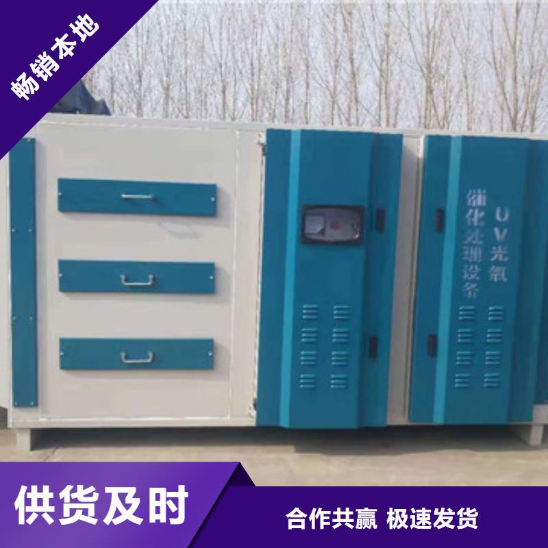 uv光氧催化环保废气处理设备布袋除尘器自主研发