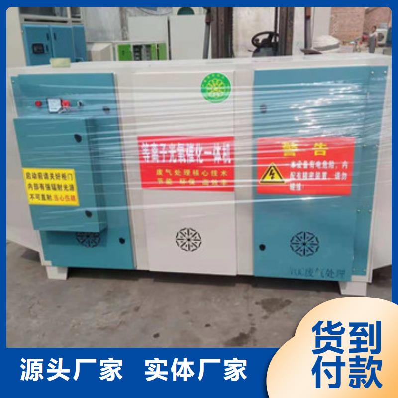 uv光氧催化环保废气处理设备布袋除尘器自主研发