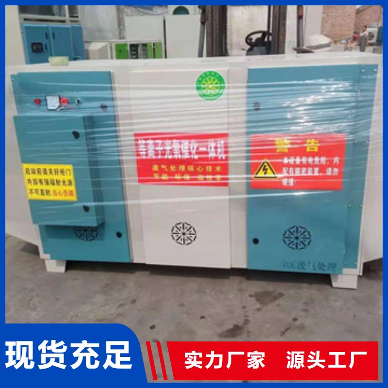 uv光氧催化环保废气处理设备布袋除尘器自主研发