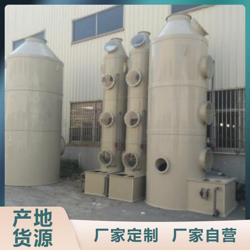 水帘机喷淋塔环保废气处理设备等离子环保废气处理设备实力厂家直销