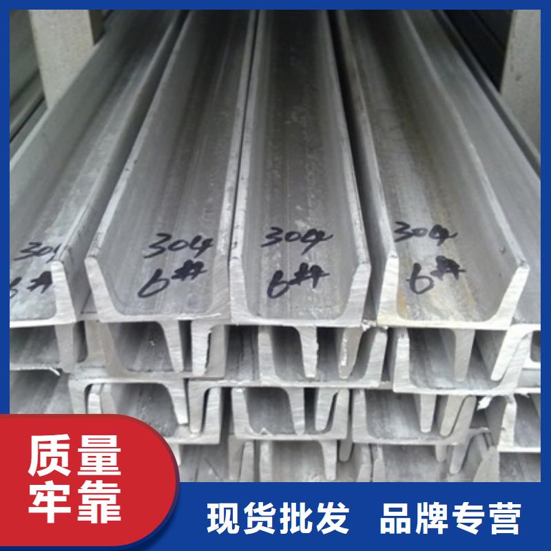 不锈钢槽钢批发直销
