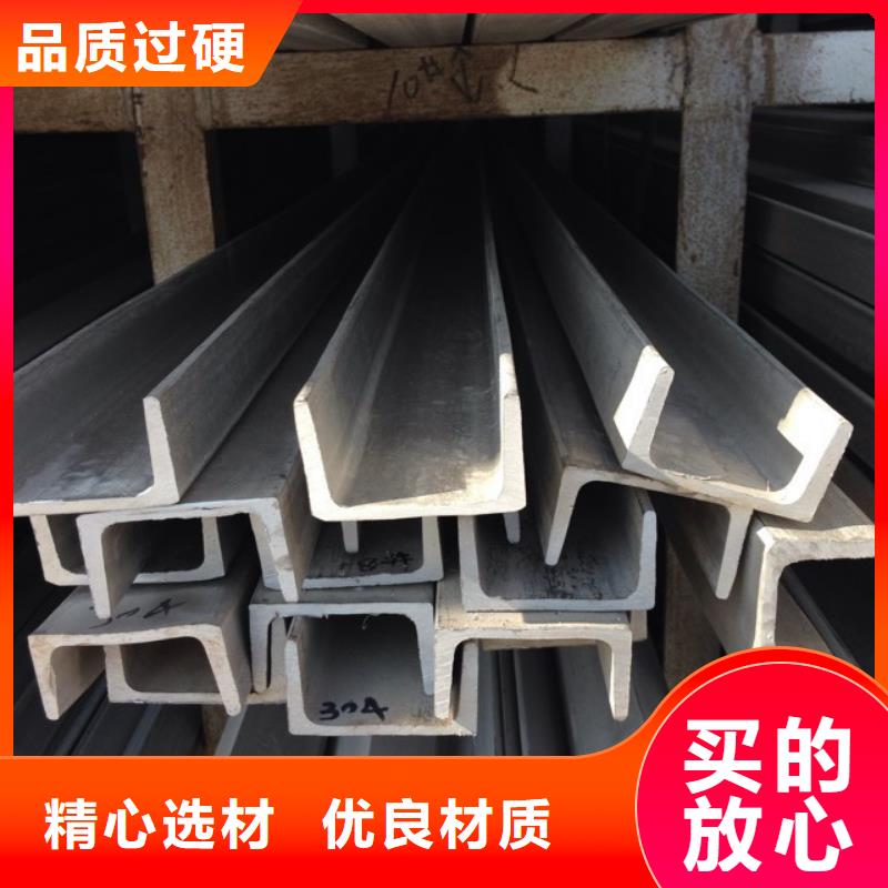 不锈钢槽钢批发直销