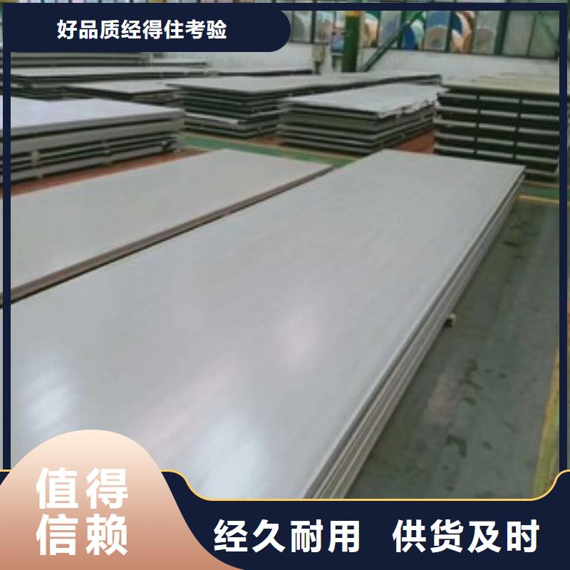 不锈钢板货源充足