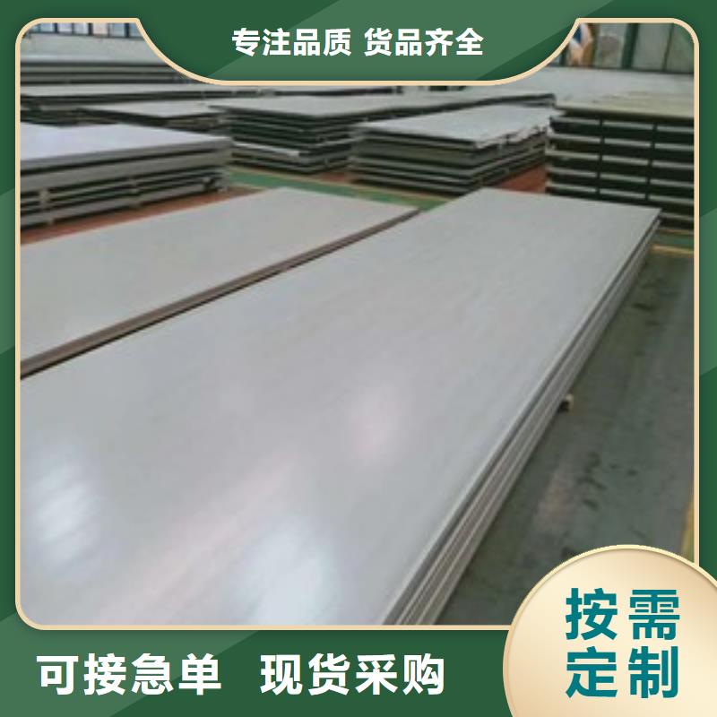2520不锈钢板品质放心