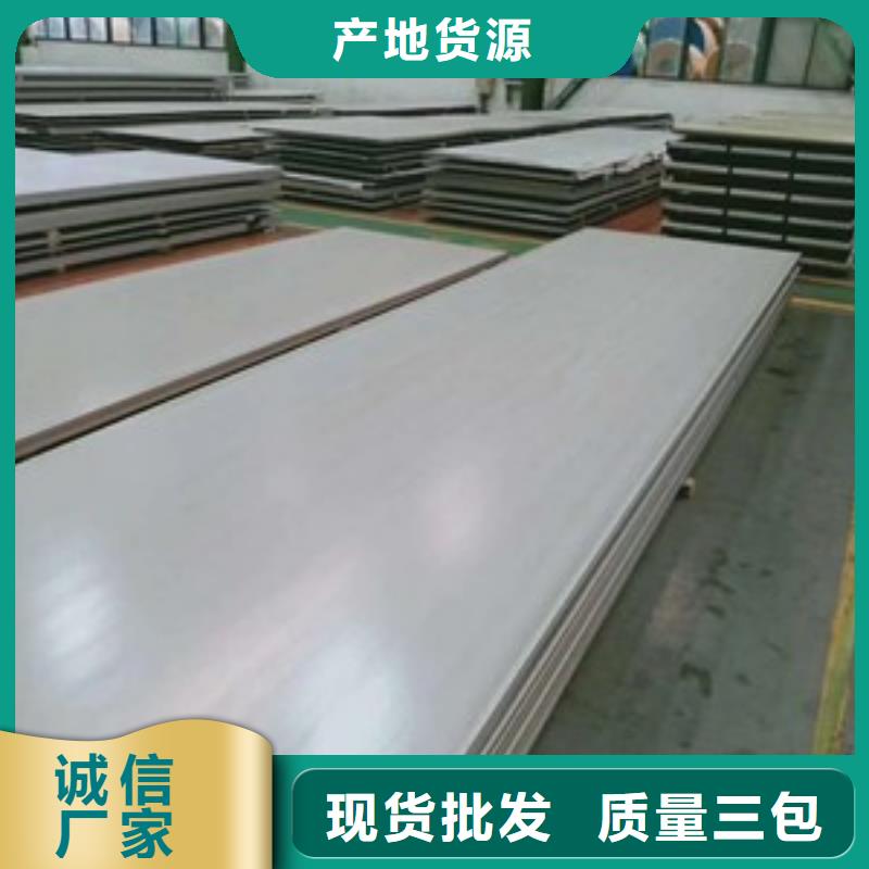 304L不锈钢板价格低