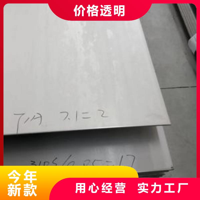 不锈钢板货源充足