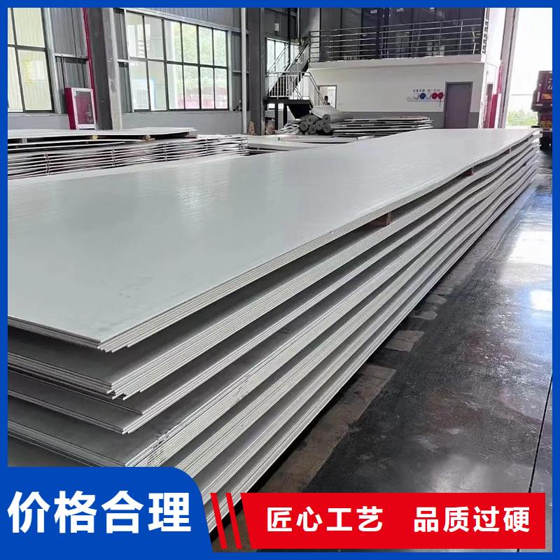 2520不锈钢板品质放心