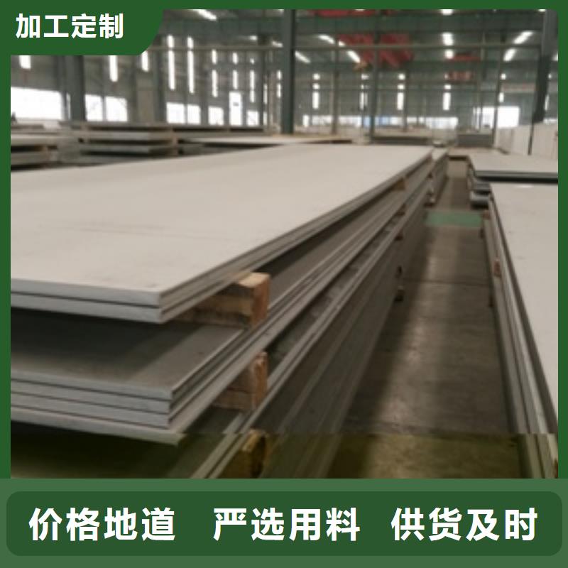 2520不锈钢板品质放心