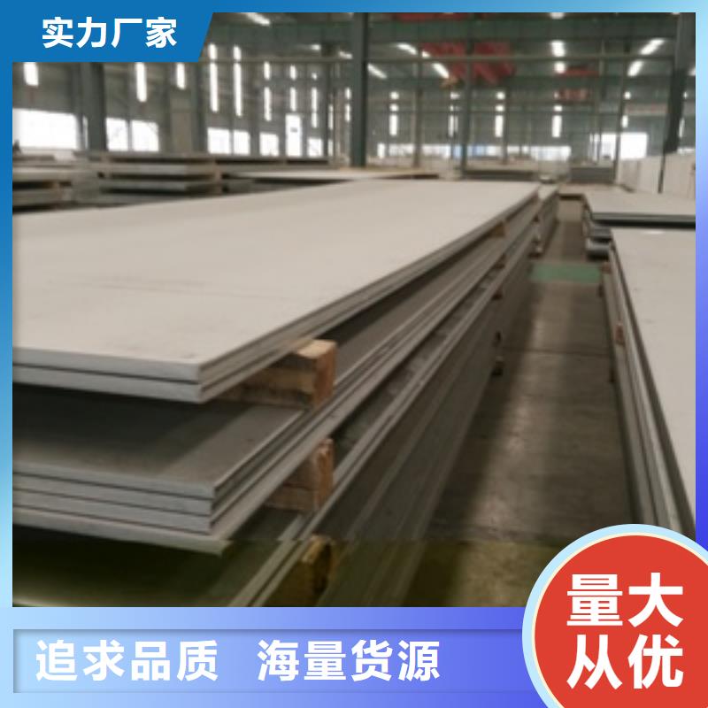 00Cr17Ni14Mo2板质量保证