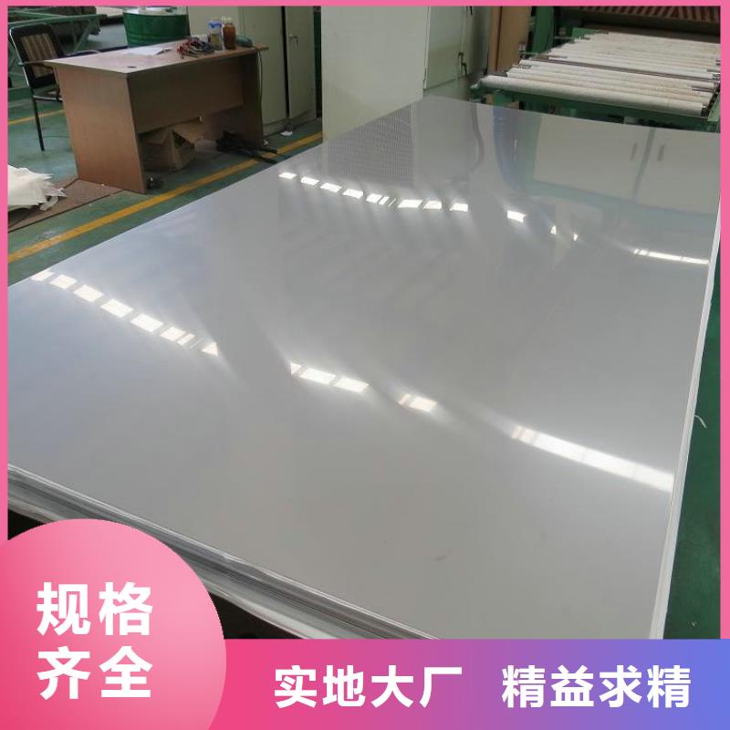 不锈钢板货源充足