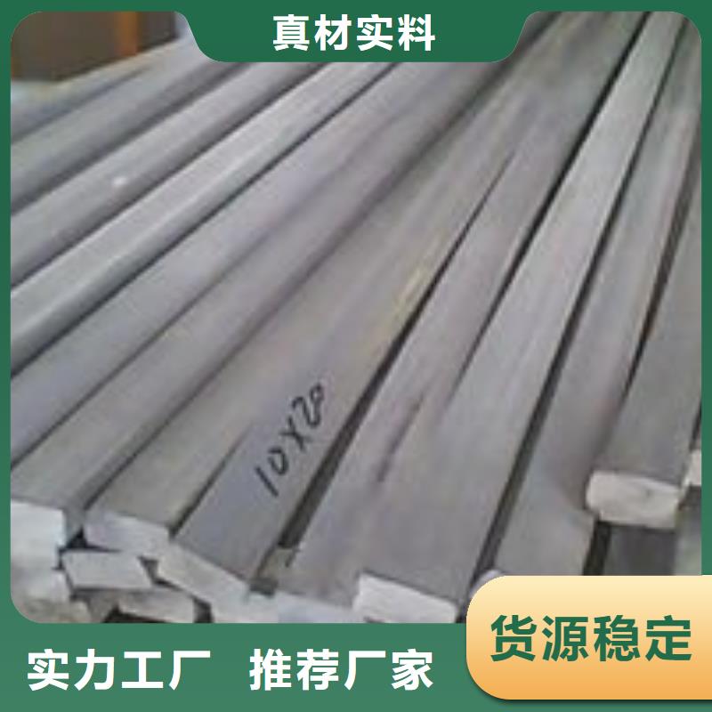 2507不锈钢扁钢品质优