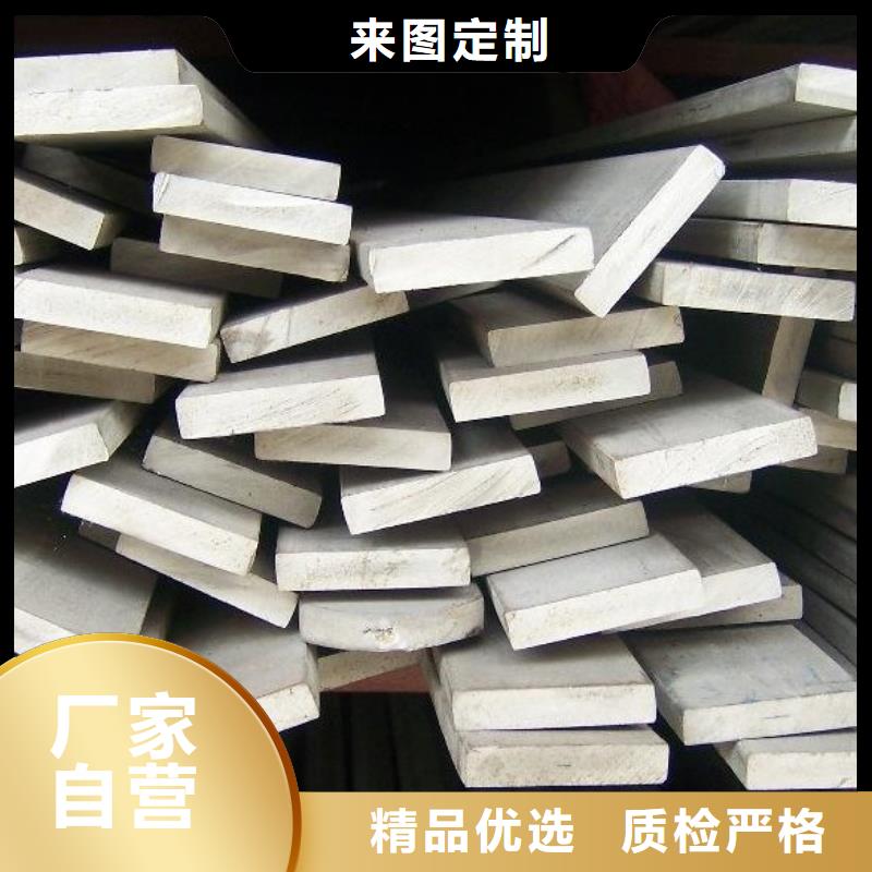 201不锈钢扁钢供应